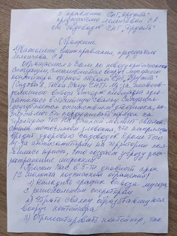 Image from a post by Типичная Шатура (сила в правде)