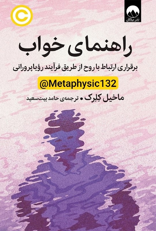 دعانویسی و علوم غریبه: @Metaphysic132