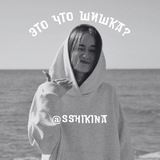 это что шишка?