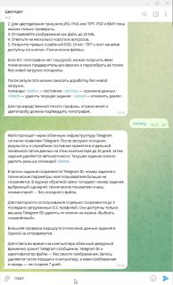 Кичовый томат на прозрачной пленке — изображение 1