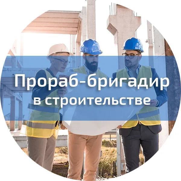 👷👷👷👷👷👷👷👷👷👷👷строительной компании срочно требуется прораб общестроительных работ ! работа на территор... - фотография - 1