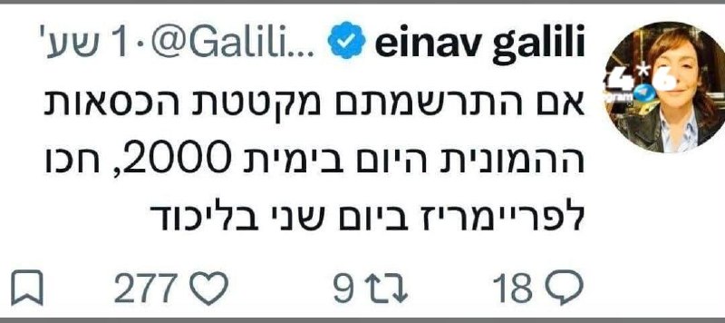 🇮🇱 מי מספר לה שהעצורים בקטטה בימית 2000 הם בדואים מהפזורה?