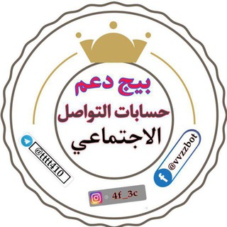 Telegram profile photo for خدمات التواصل الاجتماعي 🤹