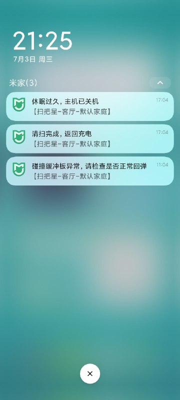 我早上离开家开启的扫地机器人，下午5点告诉我机器人失联了，刚回到家发现这一幕