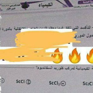 امتحان الكيمياء Telegram Group Link