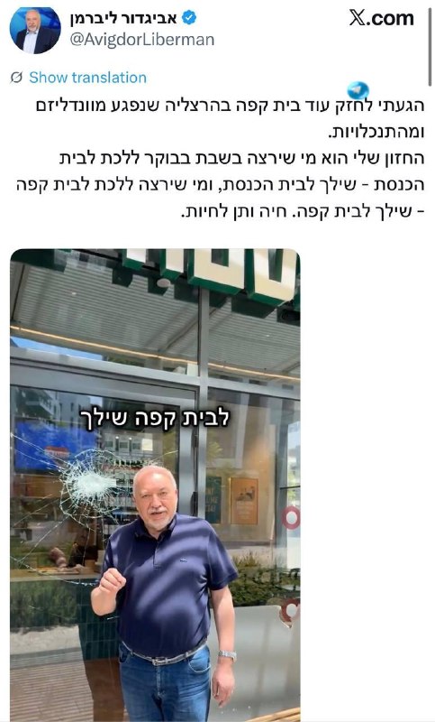 🇮🇱 ליברמן לפי ההיסטריה בטוויטר אם תשריין את צנגאוקר תקבל יותר יחס מאשר לצאת כל שבת מהבית לצלם סרטונים בבת…