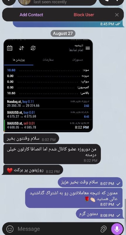 خبر آنی: 🔥 بچه‌ها این مسیر با همین استمرار قشنگ‌تر میشه؛تبریک به صاحب این نتیجه ❤️