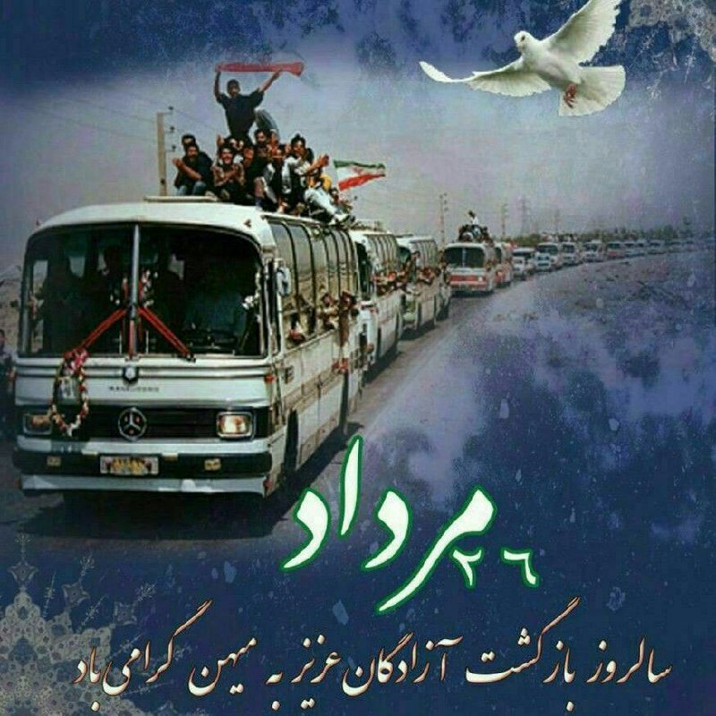پنجکیها: بیست و ششم مرداد هر سال، خاطره بازگشت پیروزمندانه آزادگان هشت سال دفاع مقدس و یادآور فداکاری ها و رشادت هایی است که در ه