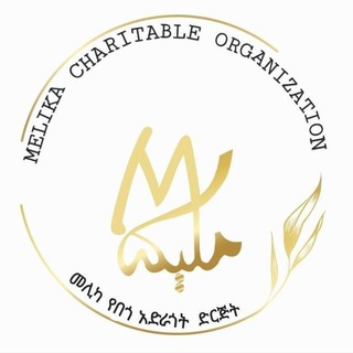 መሊካ (ملكة) የበጎ አድራጎት ድርጅት