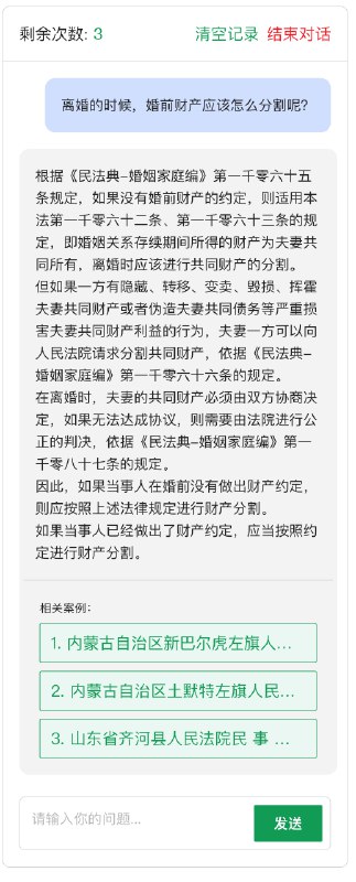 新玩具来啦～最近在模型炼丹，觉得法律的这个专业领域挺有意思，正好手头有一些法律的饲料，于是就做了「张三」 