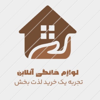 لوازم خانگی آنلاین