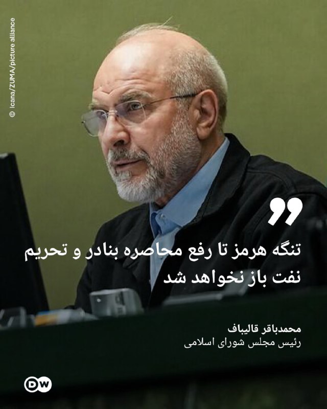 🔶 גליבאף: מיצר הורמוז לא ייפתח עד שיוסרו המצור על הנמלים והסנקציות על הנפט
