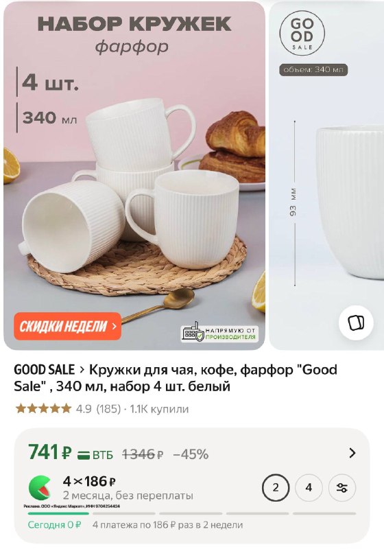 Кружки для чая, кофе, фарфор "Good Sale" , 340 мл, набор 4 шт. белый