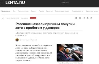 Почему покупатели за машинами с пробегом идут именно к дилерам, выяснили Авито Авто26% опрошенных называют главное — надёжность. Перед продажей машину проверяют: диагностика, толщиномер по кузову, осмотр двигателя. Сделку оформляют договором и чеками, отчё