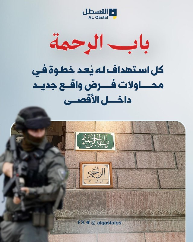 إسرائيل تشدّد الحصار على مصلى باب الرحمة بالأقصى