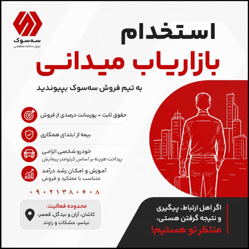 کانال کاریابی پیشگام: رسانه پست