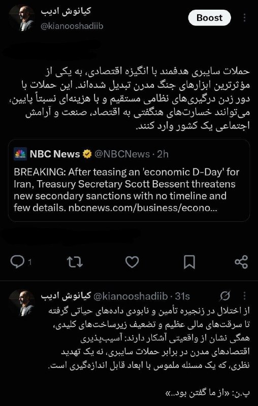 تحلیل بازار: ایران، فشار اقتصادی را با جنگ سایبری پاسخ خواهد داد.🔹کیانوش ادیب: جبهه مقاومت می‌تواند با اقدامات سایبری متقابل، زیرساخت