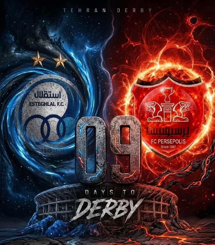 کانال هواداران استقلال: 9️⃣روز تا دربی ❤️⚽️ @EsteghlalFc ⚽️