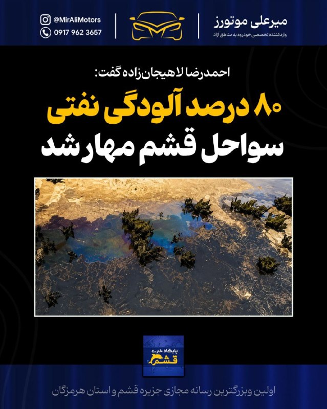 پایگاه خبری قشم: رسانه پست