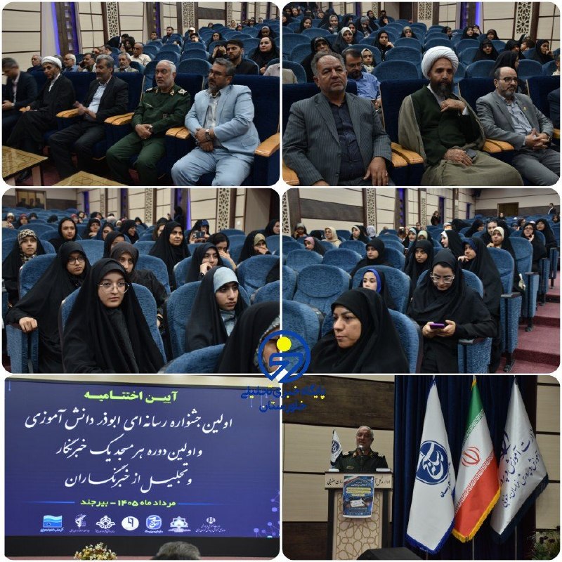 خاورستان: 📸تجلیل از خبرنگاران و برگزیدگان جشنواره ابوذر دانش‌آموزی با حضور فرمانده سپاه انصارالرضا خراسان‌جنوبی 🌔 با #خاورستان از 