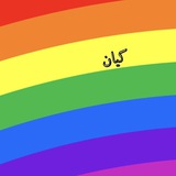 جنبش کیان - اتحاد فعالین آی‌تی