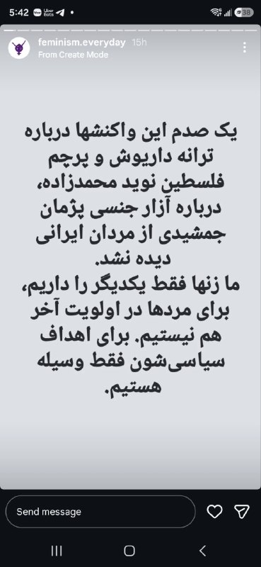 IRAN PARODY | ایران پرودی: باز فمنیست روزمره گوه خورد