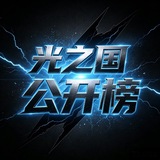 昆明光之国【车库】