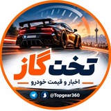 خودرو | اخبار و قیمت