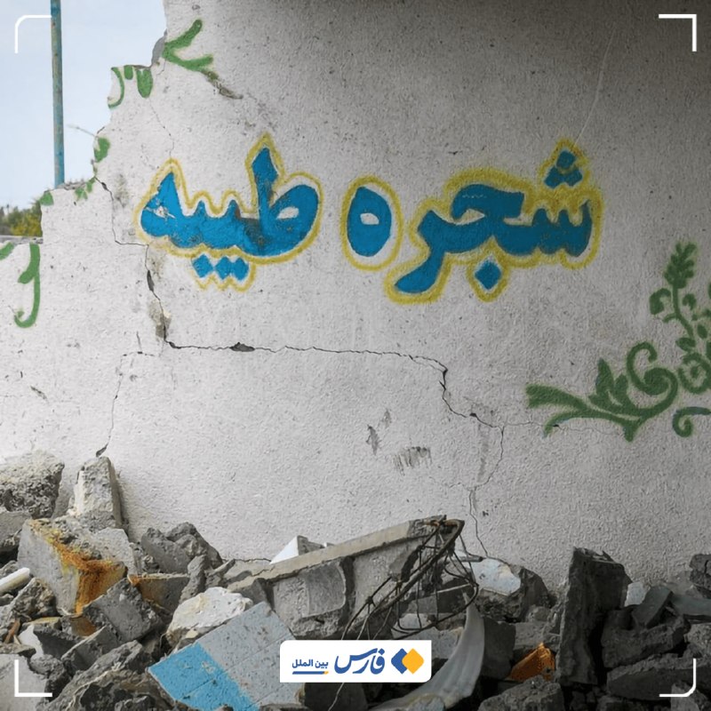 فارس بین‌الملل و سیاست خارجی: تأکید گزارشگران حقوق بشر بر پاسخگویی آمریکا و اسرائیل درباره حمله به میناب 🔹گزارشگران حقوق بشری سازمان ملل در بیانیه‌ای 