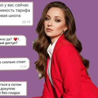 Telegram profile photo for Татьяна PRO трафик