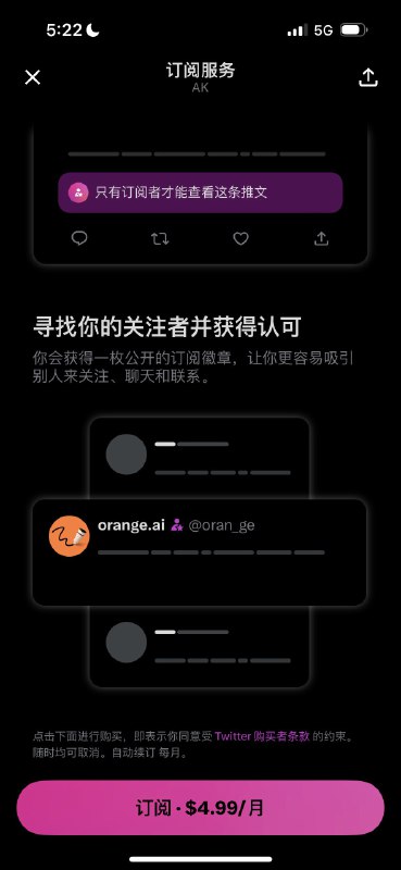 twitter 的订阅服务逐步开放中