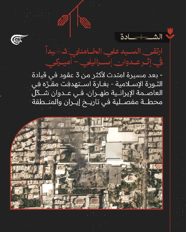 Al Mayadeen - ערוץ Al Mayadeen