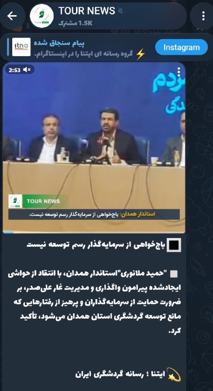 همدان گردش: 🚨 واکنش تند استاندار همدان به حواشی علی‌صدر: «باج‌خواهی‌های میلیاردی رسم توسعه نیست!» 🔴حمید ملانوری، استاندار همدان، با 
