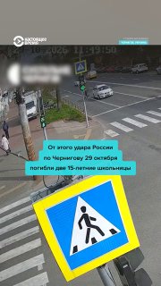 כתוצאה מהתקיפה הרוסית במרכז צ'רניגוב נהרגו שתי תלמידות בית ספר בנות 15, יאנה פשקובה ומריה מוזגובה. עשרות בנ…