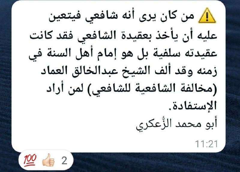 Sheikh Abdulhameed Al-Zu'kari hafidahullah wrote: