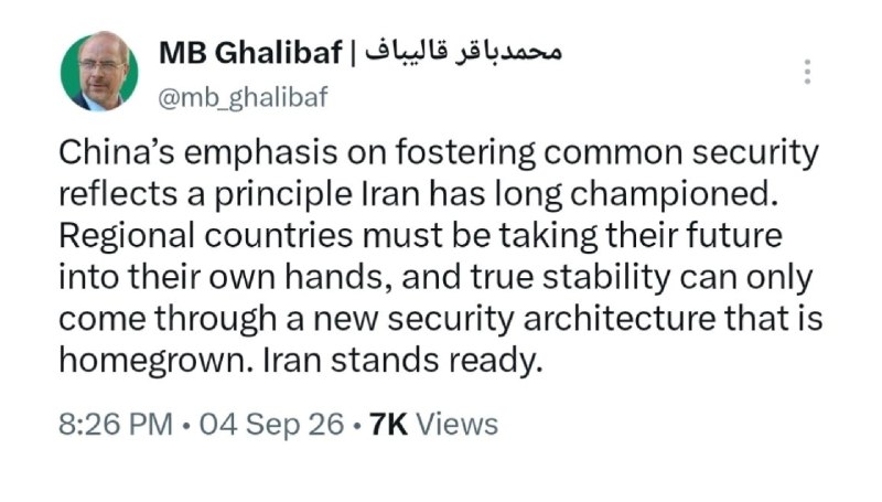 پایگاه خبری حاجت: قالیباف: ایران از ایدهٔ چین برای ایجاد یک معماری امنیتی جدید در منطقه استقبال می‌کند🔹نمایندهٔ ویژهٔ جمهوری اسلامی ایران 