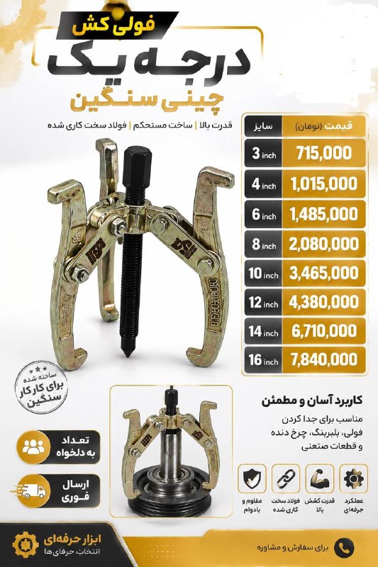 وی آی پی ابزار(عمده): رسانه پست