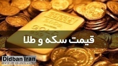 دیده بان ایران: ✅ آخرین قیمت طلا و سکه ۲۸ مردادماه ۱۴۰۵+جدول قیمت🔴 طلا هر گرم ۱۹ میلیون و ۴۴۴ هزار تومان شد🔹 قیمت طلا و سکه در روز ۲۸ مر