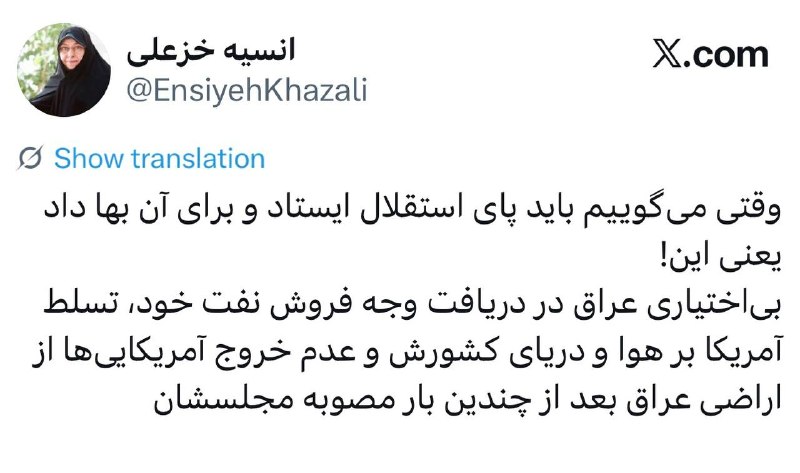Image from a post by رصد