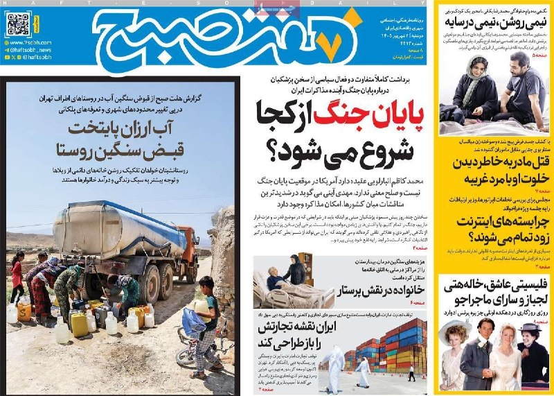 روزنامه‌نگاری جدید: صفحه اول @NewJournalism روزنامه نگاری جدیدصفحه اول @NewJournalism روزنامه نگاری جدید
