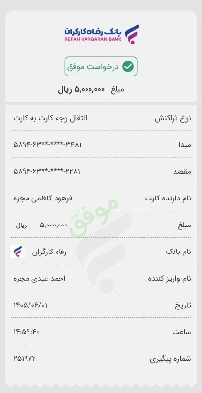 💎مجره؛ الماس سبز💎: ✅ کمک به #امامزاده_سید_محمود و احداث راه دسترسی به آن...🔘 خانم سکینه عبدی مبلغ 5,000,000 ریالاز خداوند متعال برای ایشان