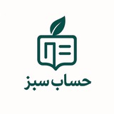 بانک اطلاعات آکادمی حساب سبز