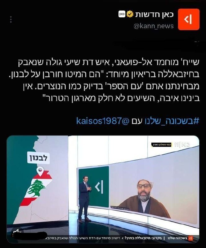 کانال خبری تحلیلی فتن: 🔴‏ همصدایی شیعه انگلیسی با رسانه صهیونیستی علیه حزب‌الله🔹‌محمد الفوعاني، نماینده صادق شیرازی، مرجعیت شیعه انگلیسی در لبن