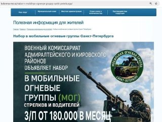 В Петербурге открыли набор в мобильные огневые группы для противодействия БПЛА. В трехлетнем контракте обещают премии за каждый сбитый дронПетербургские военкоматы начали набирать стрелков и водителей в мобильные огневые группы (МОГ) для противостояния ата