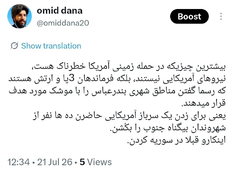 🚨 הדבר המסוכן ביותר בהתקפה הקרקעית האמריקנית הוא לא הכוחות האמריקאים, אלא מפקדי הרגל השלישית והצבא, שמכוונ…