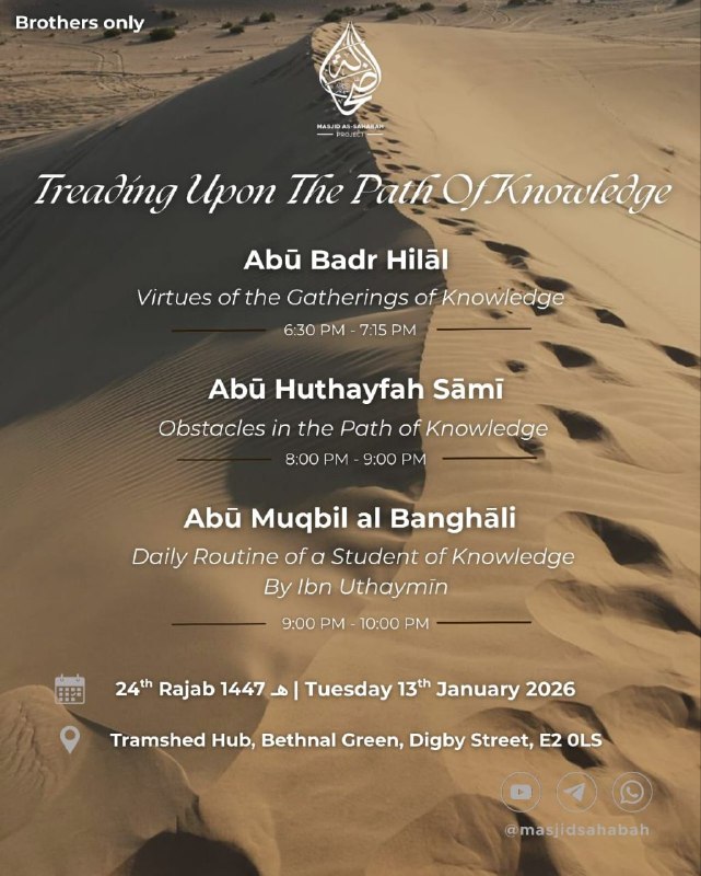 📌Treading Upon The Path of Knowledge | An Evening of Beneficial Reminders