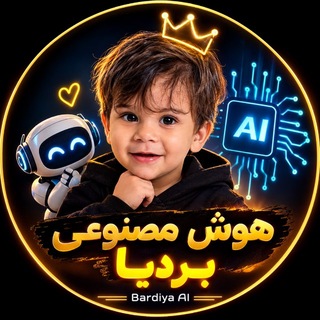 Telegram profile photo for بردیا AI ✨