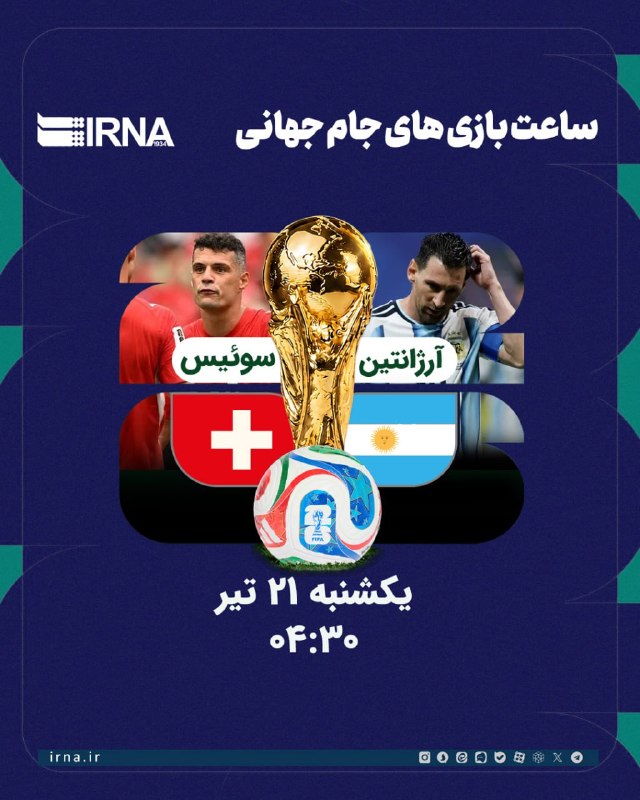🏆 זמן משחק רבע גמר גביע העולם