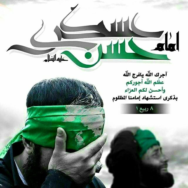 🌹چشم ب راه یوسف زهرا س🌹: ✨💫فاطمه امشب به سامرّا عزا برپا کند.✨💫دیده را یاد امام عسکری دریا کند.✨💫ای خوش آن چشمی که امشب با امام عصر خود.✨💫خون دل