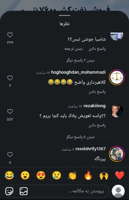 פרסם מיכלית נפט למכירה עכשיו ראה תגובות של אנשים מתחת לפוסט שלו
